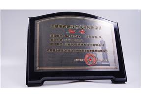 High and new technology achievement transformation project -PC/PET alloy